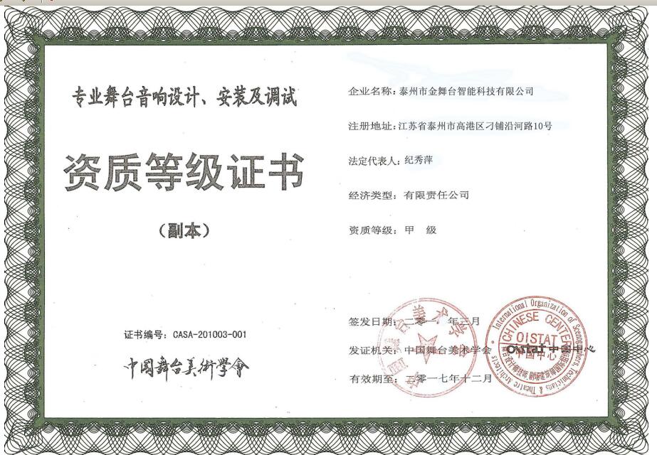 海南省直轄【金舞臺智能】舞臺機(jī)械批發(fā)代理