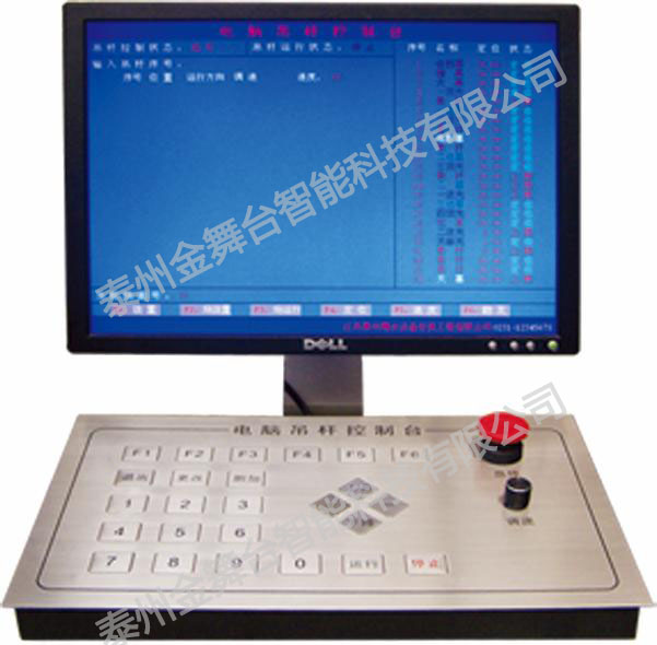 計(jì)算機(jī)數(shù)字吊桿控制臺(tái).jpg