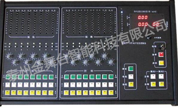 計算機(jī)數(shù)字吊桿控制臺